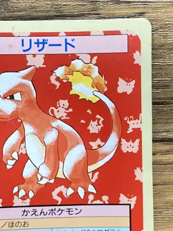 Pokemon Carddass Card Topsun No. 5 Charmeleon Pocket Monsters Green Back - Image 4