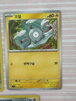 Magnemite + Magnezone Set of 5 Cards with Reverse/Holo Rare + V Pokemon TCG - Image 4