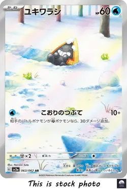 Snorunt AR sv3a 063/062 Raging Surf Pokemon Card Japanese - NM - Image 1