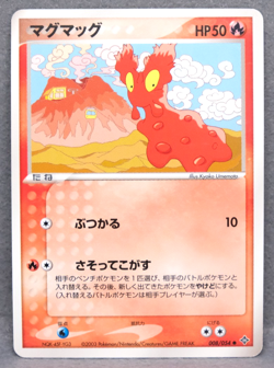 Slugma 2003 Vintage 008/054 C Nintendo Gamefreak Pokemon Card Japanese F/S - Image 1