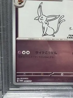 BGS 9.5 Espeon 066/SV-P Yu Nagaba Pokemon Promo Card Vintage Nintendo Japan 2023 - Image 5