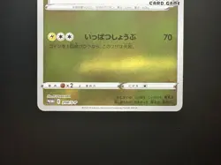 Pikachu 208/S-p Eevee062/SV-P Yu Nagaba Promo Holo LP Japanese Pokemon Card - Image 5