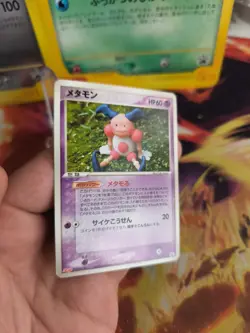Pokemon Karte Card Mr. Mime Pantimos PCG Promo Meiji Black Star japanese NM- - Image 3