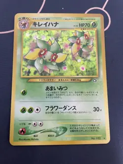 Hana Old Back Kira 182 Pokemon Card PSA Amai Mitsu 36 Used - Image 1