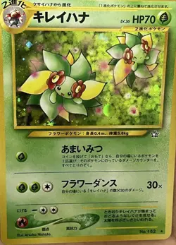 Hana Old Back Kira 182 Pokemon Card PSA Amai Mitsu 36 Used - Image 2