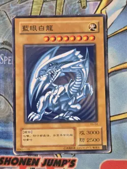 CHINESE Yu-Gi-Oh! jpn Structure Deck Kaiba - KA-04 Blue-Eyes White Dragon - HP A - Image 1