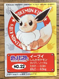 Pokemon Kids' Mini Card Eevee Nintendo Bandai Pocket Monsters 1997 Japan - Image 1