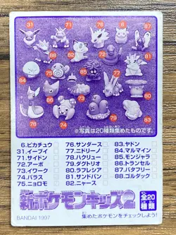 Pokemon Kids' Mini Card Eevee Nintendo Bandai Pocket Monsters 1997 Japan - Image 2