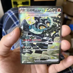 Pokemon Chinese TCG CSV8C Cornerstone Mask Ogerpon EX 246/207 SAR Holo NM - Image 1