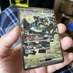 Pokemon Chinese TCG CSV8C Cornerstone Mask Ogerpon EX 246/207 SAR Holo NM - Image 3