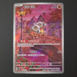 Nintendo Pokemon TCG Cubone 0407/07 CBB3C Chinese 2025 70 HP Sato - Image 1