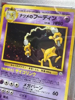 1999 POKEMON JAPANESE GYM 2 THE DARKNESS HOLO #065 SABRINA'S ALAKAZAM PSA 8 SWRL - Image 2