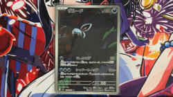Zarude | 090/081 | Art Rare | Pokemon m5 Abyss Eye - Image 1
