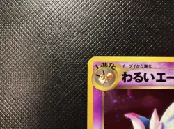 [NM] Dark Espeon Pokemon Card Japanese NO.196 LV.32 Vintage Holo GS15 - Image 2