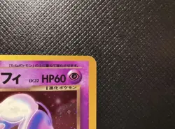 [NM] Dark Espeon Pokemon Card Japanese NO.196 LV.32 Vintage Holo GS15 - Image 3