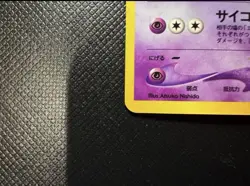 [NM] Dark Espeon Pokemon Card Japanese NO.196 LV.32 Vintage Holo GS15 - Image 4