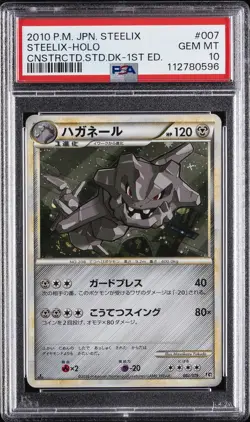 2010 POKEMON JPN STEELIX CONSTRUCTED STANDARD DECK 1ST ED STEELIX-HOLO PSA 10 - Image 1