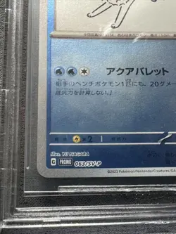 BGS 9.5 Vaporeon 063/SV-P Yu Nagaba Pokemon Promo Vintage Nintendo Japan 2023 - Image 5