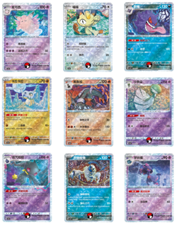【PRE ORDER】Pokemon S-Chinese Gem Pack 3 CBB3C Angular flash Holo NM （18pc set） - Image 2