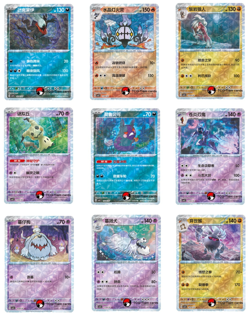 【PRE ORDER】Pokemon S-Chinese Gem Pack 3 CBB3C Angular flash Holo NM （18pc set） - Image 3