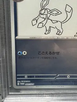 BGS 9.5 Glaceon 069/SV-P Yu Nagaba Pokemon Promo Vintage Nintendo Japanese 2023 - Image 5