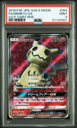 Mimikkyu GX SR PSA9 Japanese Pokemon Cards - Image 1