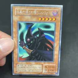 yugioh Invitation to a Dark Sleep TB-32 rare japnese - Image 5