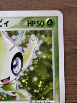 ___'s Celebi 012/PLAY 2nd Season Sub Promo 2004 Japanese Pokemon Cards 225 - Image 4