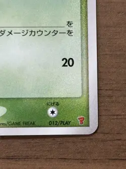 ___'s Celebi 012/PLAY 2nd Season Sub Promo 2004 Japanese Pokemon Cards 225 - Image 5