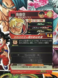 Son Goku BM7-001 R Super Dragonball Heroes Card SDBH Big Bang Mission 7 - Image 2