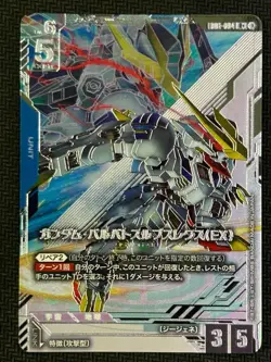 Gundam Card Game EB01 Eternal Nexus EB01-004 R+ Gundam Barbatos Lupus Rex - Image 1