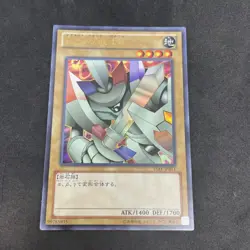 yugioh Alpha the Magnet Warrior 15AY-JPB11 ultra japnese - Image 1