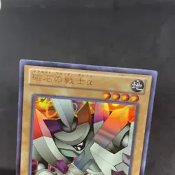 yugioh Alpha the Magnet Warrior 15AY-JPB11 ultra japnese - Image 3