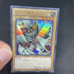 yugioh Alpha the Magnet Warrior 15AY-JPB11 ultra japnese - Image 5