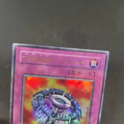 yugioh Widespread Ruin P5-08 ultra japnese - Image 3