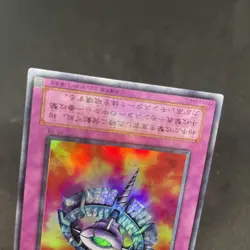 yugioh Widespread Ruin P5-08 ultra japnese - Image 4