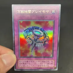 yugioh Widespread Ruin P5-08 ultra japnese - Image 5