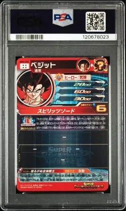 PSA10 Dragon Ball Heroes VEGITO GOGETA mm4-sec mm5-sec3 Japan Trading Card - Image 3