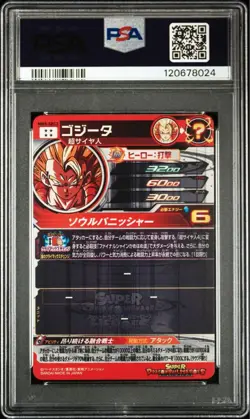 PSA10 Dragon Ball Heroes VEGITO GOGETA mm4-sec mm5-sec3 Japan Trading Card - Image 4