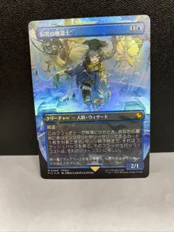 J4 Snapcaster Mage - FIC (#469) Chocobo Track Foil - Borderless Art MTG Japanese - Image 1
