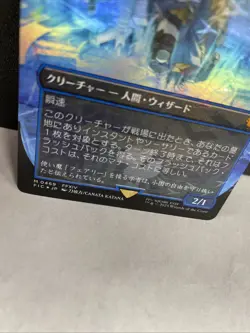 J4 Snapcaster Mage - FIC (#469) Chocobo Track Foil - Borderless Art MTG Japanese - Image 2