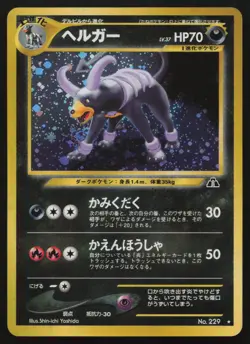 Houndoom NO. 229 Holo Rare Crossing the Ruins Pokemon Japanese NM- - Image 1