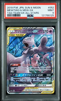 2019 POKEMON JAPANESE SUN & MOON TAG TEAM GX ALL STARS MEWTWO & MEW GX PSA 9 - Image 1