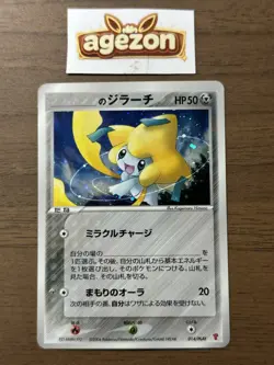 _'s Jirachi 014/PLAY Players Club Promo 2nd Season 2004 Pokemon TCG Japanese 46 - Image 1