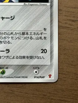_'s Jirachi 014/PLAY Players Club Promo 2nd Season 2004 Pokemon TCG Japanese 46 - Image 5