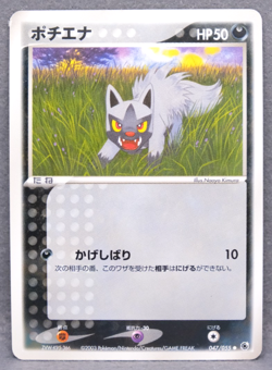 Poochyena 2003 Vintage 047/055 C Nintendo Gamefreak Pokemon Card Japanese F/S - Image 1