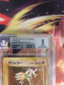 Pokemon Card Kicklee Hitmonlee Mysterious Of Fossil Holo Japanese BGS Beckett 8 - Image 4