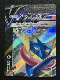 Greninja V-UNION 4 card set 001-004/013 SP5 HOLO Pokemon Card TCG Japanese - Image 2