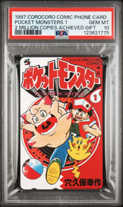 1997 CoroCoro Lottery Prize Gift Phone Card Pokemon Vol. 1 PSA 10 Only 50 Made - Image 1