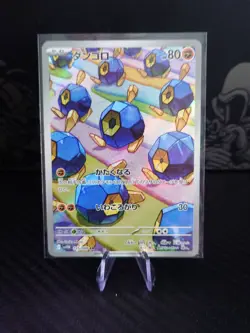 Roggenrola AR White Flare 125/086 Japanese Pokemon Card TCG NM sv11W ~ UK Seller - Image 1